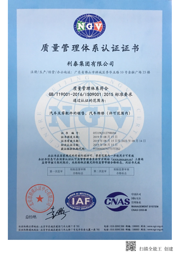 ISO9001質(zhì)量管理體系認證